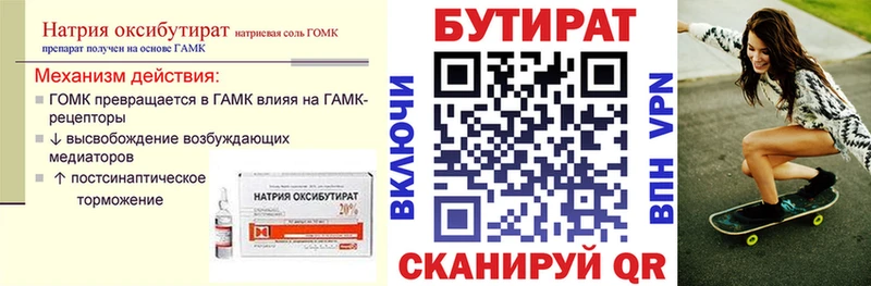 наркотики  OMG как зайти  Бутират вода  Юхнов 