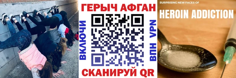 хочу Юхнов ГЕРОИН Heroin