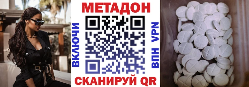 МЕТАДОН кристалл  Юхнов 